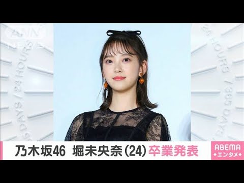 番嫌いなゲーム 白石麻衣 乃木坂46 おぎやはぎ ぐるナイ Vlog46 乃木坂46 櫻坂46 日向坂46