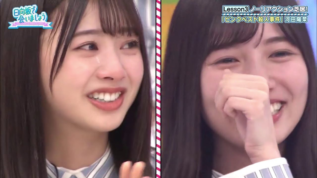 コソ泥刑事として名演技 まさかの感動的な結末 河田陽菜 かわたひな Vlog46 乃木坂46 櫻坂46 日向坂46 コソ泥刑事として名演技 まさかの感動的な結末 河田陽菜 かわたひな Vlog46 乃木坂46 櫻坂46 日向坂46