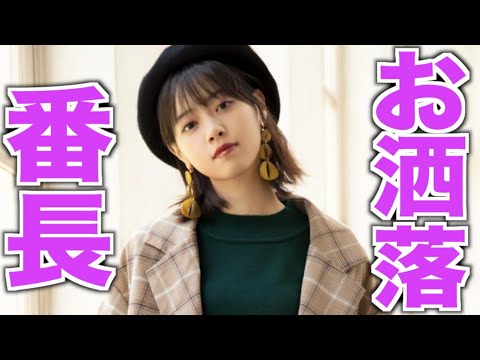 私服のコートが30万 西野七瀬 齋藤飛鳥のかわいいファッションと桁違いの価格 乃木坂46 Vlog46 乃木坂46 櫻坂46 日向坂46