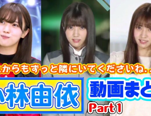 ぽんふぉ Vlog46 乃木坂46 櫻坂46 日向坂46 ぽんふぉ Vlog46 乃木坂46 櫻坂46 日向坂46