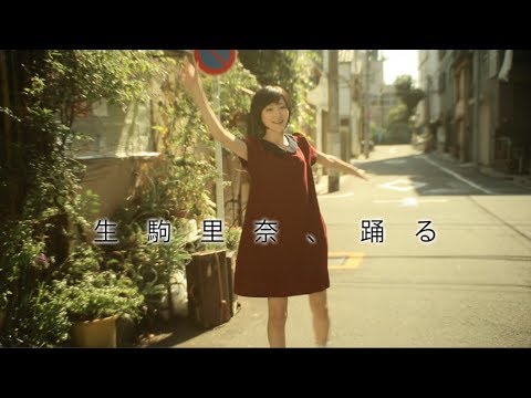 乃木坂46　『生駒里奈×熊坂出-予告編-』