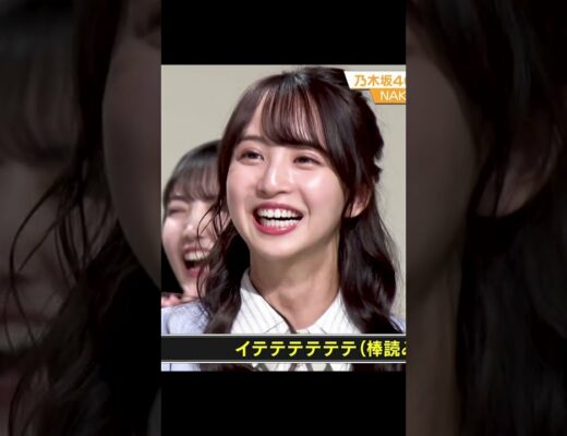 乃木坂工事中 西野七瀬の可愛い 面白いシーンまとめ Hd Part1 Vlog46 乃木坂46 櫻坂46 日向坂46