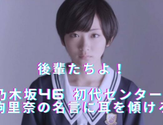 乃木坂46 メンバーのおすすめカット紹介 白石麻衣 齋藤飛鳥 Vlog46 乃木坂46 櫻坂46 日向坂46 乃木坂46 メンバーのおすすめカット紹介 白石麻衣 齋藤飛鳥 Vlog46 乃木坂46 櫻坂46 日向坂46