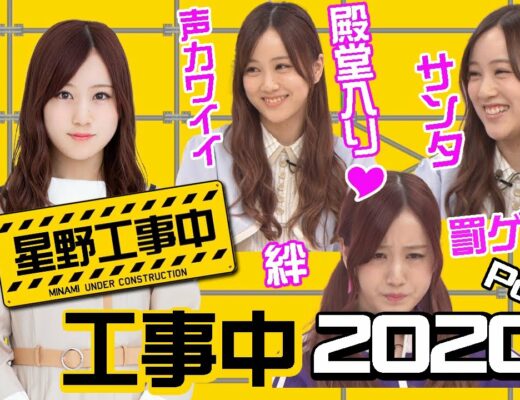 与田祐希 焼きいも Vlog46 乃木坂46 櫻坂46 日向坂46