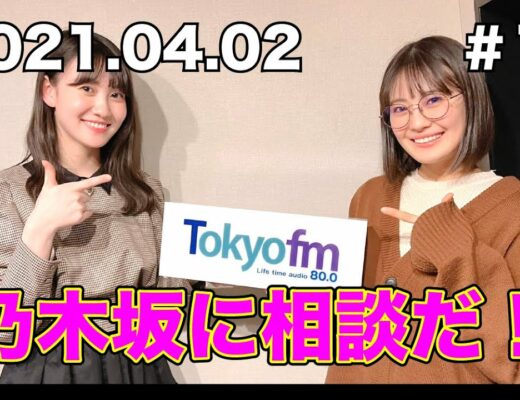 本当にgrl良いのかガチで評価しました Vlog46 乃木坂46 櫻坂46 日向坂46 本当にgrl良いのかガチで評価しました Vlog46 乃木坂46 櫻坂46 日向坂46