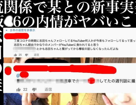 炎上 Vlog46 乃木坂46 櫻坂46 日向坂46 炎上 Vlog46 乃木坂46 櫻坂46 日向坂46