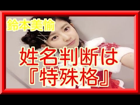 姓名判断 Vlog46 乃木坂46 櫻坂46 日向坂46 姓名判断 Vlog46 乃木坂46 櫻坂46 日向坂46