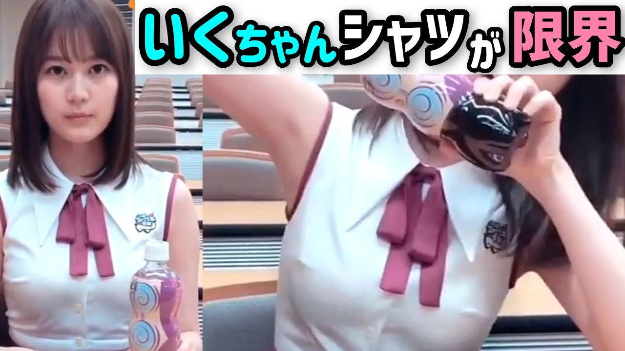 生田絵梨花さんのおっ いがはちきれそうな動画 乃木坂46 Vlog46 乃木坂46 櫻坂46 日向坂46