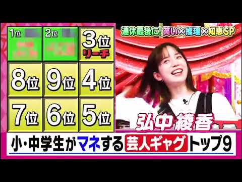 くりぃむクイズ ミラクル9 動画 21年5月5日 2時間sp Vlog46 乃木坂46 櫻坂46 日向坂46 くりぃむクイズ ミラクル9 動画 21年5月5日 2時間sp Vlog46 乃木坂46 櫻坂46 日向坂46