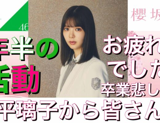 りこぴお疲れ様でした Vlog46 乃木坂46 櫻坂46 日向坂46