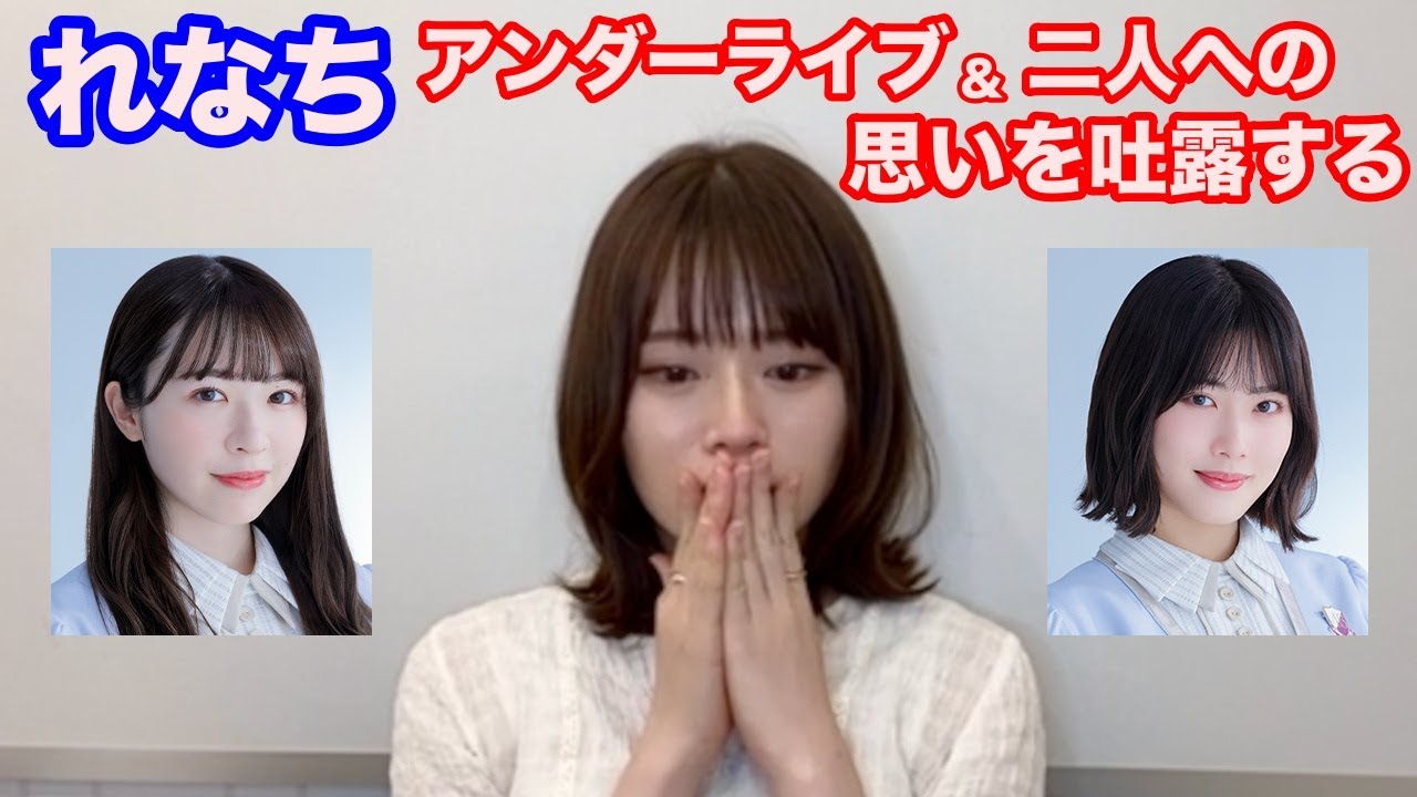 山崎玲奈 Vlog46 乃木坂46 櫻坂46 日向坂46 山崎玲奈 Vlog46 乃木坂46 櫻坂46 日向坂46