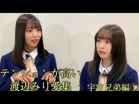仲悪いの 乃木坂46 不仲説の真相に迫る 山下美月 白石麻衣 堀未央奈 他 Vlog46 乃木坂46 櫻坂46 日向坂46 仲悪いの 乃木坂46 不仲説の真相に迫る 山下美月 白石麻衣 堀未央奈 他 Vlog46 乃木坂46 櫻坂46 日向坂46