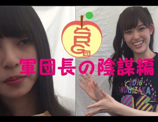 白石麻衣 西野七瀬 橋本奈々未 生田絵梨花 衛藤美彩 高山一美 斎藤飛鳥 若月佑美 深川麻衣 Vlog46 乃木坂46 櫻坂46 日向坂46 白石麻衣 西野七瀬 橋本奈々未 生田絵梨花 衛藤美彩 高山一美 斎藤飛鳥 若月佑美 深川麻衣 Vlog46 乃木坂46 櫻坂46 日向坂46