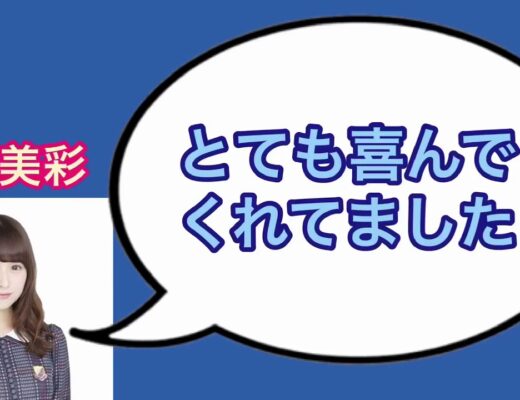 【乃木坂46】衛藤美彩さん、プロ野球ニュースキャスターに就任！