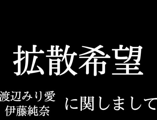 アナスターシャ Vlog46 乃木坂46 櫻坂46 日向坂46