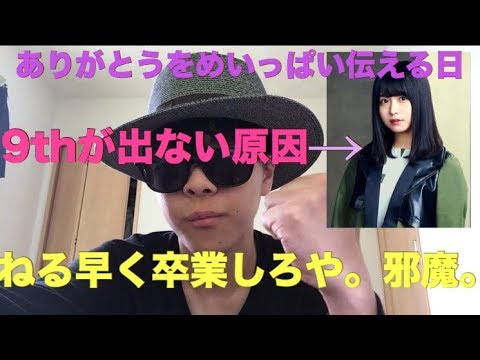否定した未来 Vlog46 乃木坂46 櫻坂46 日向坂46