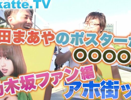 高学歴 Vlog46 乃木坂46 櫻坂46 日向坂46 高学歴 Vlog46 乃木坂46 櫻坂46 日向坂46