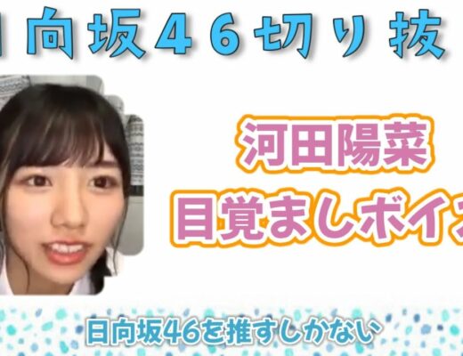 こしゃ Vlog46 乃木坂46 櫻坂46 日向坂46 こしゃ Vlog46 乃木坂46 櫻坂46 日向坂46