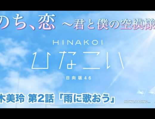 雨のち Vlog46 乃木坂46 櫻坂46 日向坂46 雨のち Vlog46 乃木坂46 櫻坂46 日向坂46