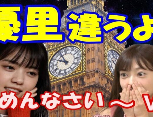 乃木坂46 西野七瀬 斉藤優里 Vlog46 乃木坂46 櫻坂46 日向坂46 乃木坂46 西野七瀬 斉藤優里 Vlog46 乃木坂46 櫻坂46 日向坂46