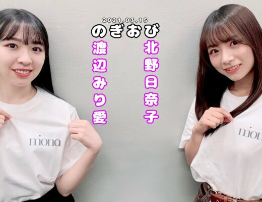 きたのひなこ Vlog46 乃木坂46 櫻坂46 日向坂46