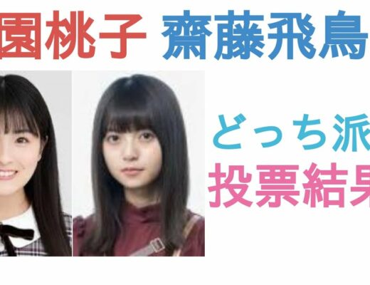 衝撃のイケメン 乃木坂46 男装したメンバーのイケメン度ランキング15 白石麻衣 西野七瀬 堀未央奈 高山一実 若月佑美 他 Vlog46 乃木坂46 櫻坂46 日向坂46