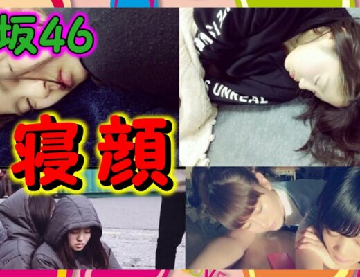 平手 Vlog46 乃木坂46 櫻坂46 日向坂46