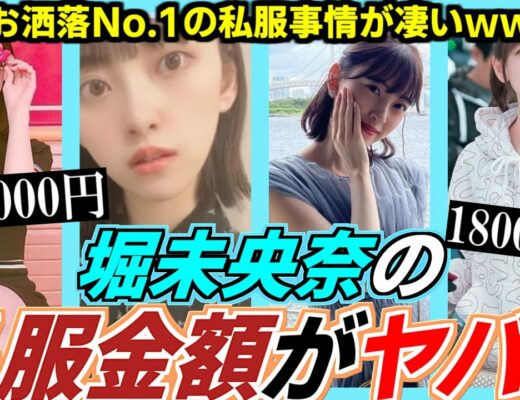 乃木坂46 私服 Vlog46 乃木坂46 櫻坂46 日向坂46