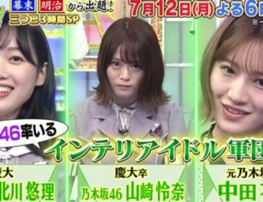 高山一実 乃木坂46 Vlog46 乃木坂46 櫻坂46 日向坂46 高山一実 乃木坂46 Vlog46 乃木坂46 櫻坂46 日向坂46