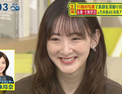 生駒里奈 Vlog46 乃木坂46 櫻坂46 日向坂46 生駒里奈 Vlog46 乃木坂46 櫻坂46 日向坂46