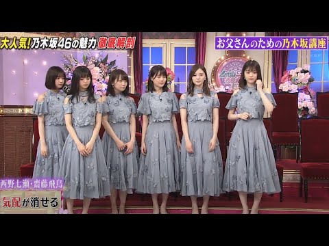 しゃべくり007 Vlog46 乃木坂46 櫻坂46 日向坂46 しゃべくり007 Vlog46 乃木坂46 櫻坂46 日向坂46