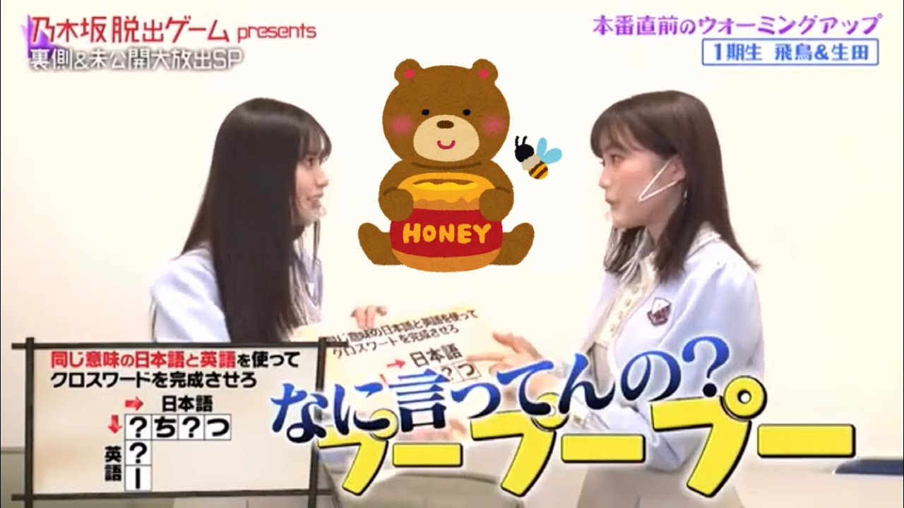 乃木坂46 どうしても謎解きしたい生田絵梨花と何かを察して止める齋藤飛鳥 Vlog46 乃木坂46 櫻坂46 日向坂46