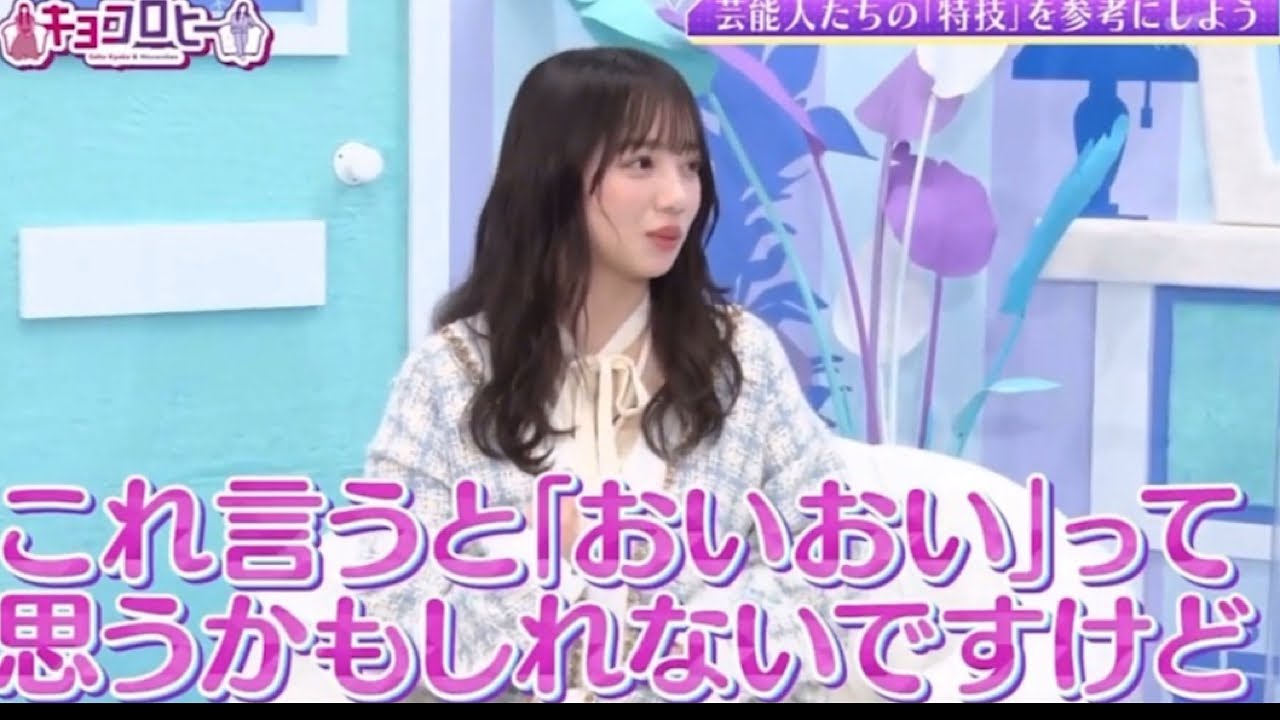 齊藤京子さんがオードリーから学んだこと Vlog46 乃木坂46 櫻坂46 日向坂46