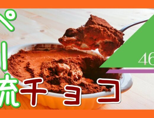 【簡単】欅坂４６の渡辺梨加が作った豆腐生チョコの作り方【欅って書けない】【料理】