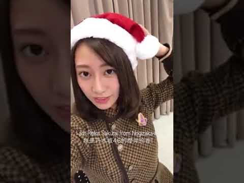 桜井玲香Merry Christmas