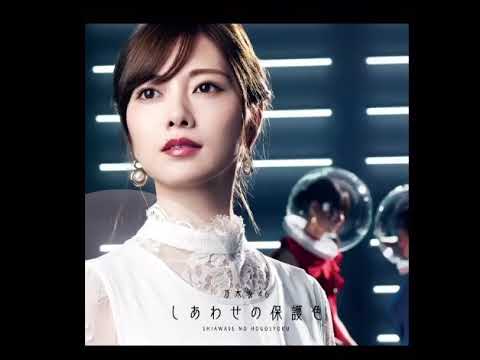 乃木坂46-白石麻衣ソロ曲『じゃあね』