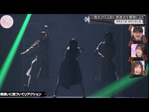 櫻坂46【松田里奈】ダンス間違えちゃうまつりちゃん