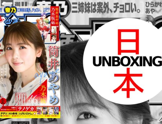 Weekly Shonen Sunday #38 (2023) 週刊少年サンデー Japanese Magazine MANGA 📙
